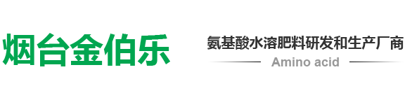 烟台市金伯乐农业科技有限公司